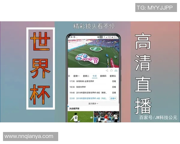九款热门足球比赛直播软件推荐助你随时随地观看精彩赛事