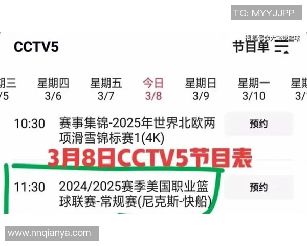 今天NBA比赛央视直播安排查询及相关信息分享