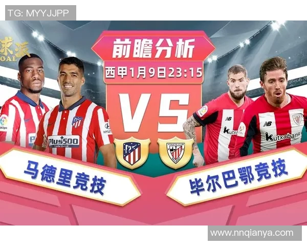 托卢卡与阿特拉斯对决前瞻分析及比赛结果预测